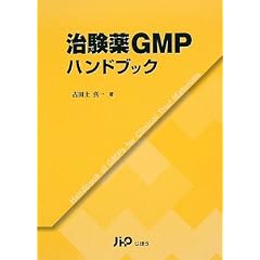 ������GMP�n���h�u�b�N