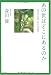 あの世はどこにあるのか