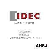 IDEC (アイデック/和泉電機) LB9Z-LED2A LEDユニット (定格使用電圧:AC/DC24V) (アンバー)