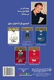Five Days in Paris (Arabic Translation) (Arabic Edition)