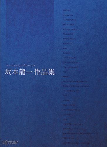 ワンランク上のピアノソロ 坂本龍一作品集