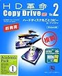 HD�v��/CopyDrive Ver.2 Pro �A�J�f�~�b�N�p�b�N 1���[�U�[