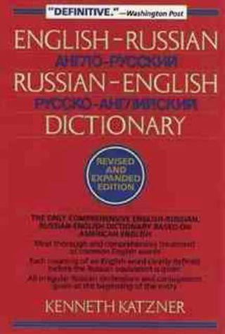 English-Russian, Russian-English Dictionary by Katzner, Kenneth Revised and Expanded Edition (1995)