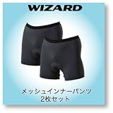 Wizard(ウィザード) NEW インナーパンツDX 2枚セット グレー L