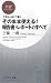 そのまま使える!報告書・レポートのすべて (PHPビジネス新書)