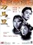 Peking Opera Blues