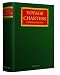 Voyage Charters (Lloyd's Shipping Law Library) by Julian Cooke ISBN 1843115379