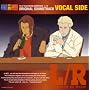 L/R �I���W�i���T�E���h�g���b�N VOCAL SIDE