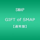 GIFT of SMAP 【通常盤】