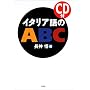 �C�^���A���ABC
