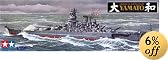 1/350 艦船シリーズ 日本戦艦 大和