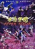 Chinese Super Ninjas
