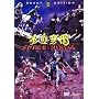 Chinese Super Ninjas