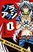 ソラとアラシ 1 (1) (あすかコミックス)