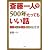 斎藤一人 500年たってもいい話