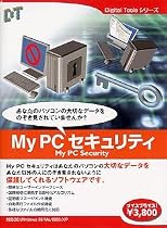 My PC セキュリティ