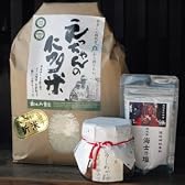 究極のおにぎりセット【ラッピング料込・御歳暮贈答用に】