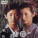 DVD「古都」