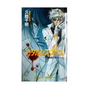 �J�^���V�X�E�X�y���\����̎��� (�G�N���v�X�E���}���X�V���[�Y)