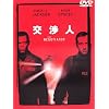 ���l ���ʔ� [DVD]