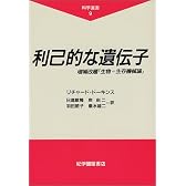利己的な遺伝子 (科学選書)