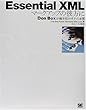 Essential XML―マークアップの彼方に Don Boxが解き明かすその本質