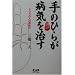 ���y �ƏK�\�̎蓖�ėÖ@ �u��̂Ђ�Î��v �z�\�g�O����������N�ł��ł���q�[�����O�h ���ăz���g�H