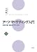 アーツ・マーケティング入門―芸術市場に戦略をデザインする (文化とまちづくり叢書) (文化とまちづくり叢書) (文化とまちづくり叢書) (文化とまちづくり叢書)
