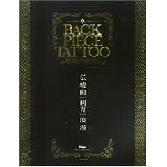 BACK PIECE TATTOO (�x�m�����b�N)