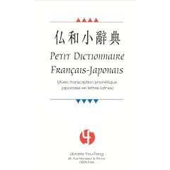 Petit dictionnaire fran�ais-japonais