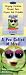 Helping Children Pursue Their Hopes and Dreams: AND Pea Called Mildred (Helping Children)