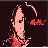 必殺!The SELECT