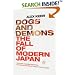 Dogs and Demons: The Fall of Modern Japan