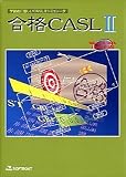 ���CASL 2 1.1