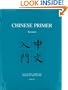 Chinese Primer: The Pinyin (v. 1-3)