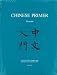 Book Chinese Primer: The Pinyin (3 Volume Set)