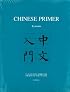 Chinese Primer: The Pinyin (3 Volume Set)