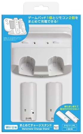 WiiU用「まとめてチャージスタンド」(ホワイト)