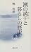 ���̖����ƕ�炵�̗��j (���u�b�N�X (006))