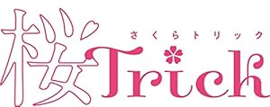 桜Trick コンパクト・コレクション Blu-ray