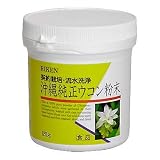 沖縄純正ウコン粉末 120g