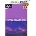 Trekking in the Nepal Himalaya.