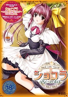 ショコラ ~maid cafe curio Re-order~