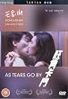 As Tears Go By [DVD]