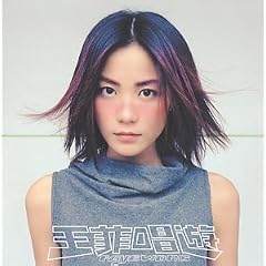 Faye Wong Chang You Album