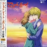 Marmalade Boy Soundtrack