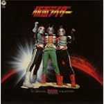 〈ANIMEX 1200シリーズ〉 (31) 仮面ライダー I 音楽集 (限定盤)