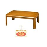 イワタニ 家具調こたつ CH-1051ETハロゲンヒーターであったか リモコン付