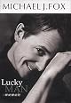 Lucky Man: A Memoir