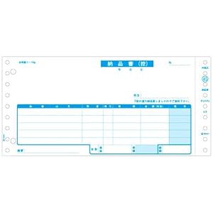 【クリックで詳細表示】ヒサゴ GB45 納品書(税抜)(200セット入り)